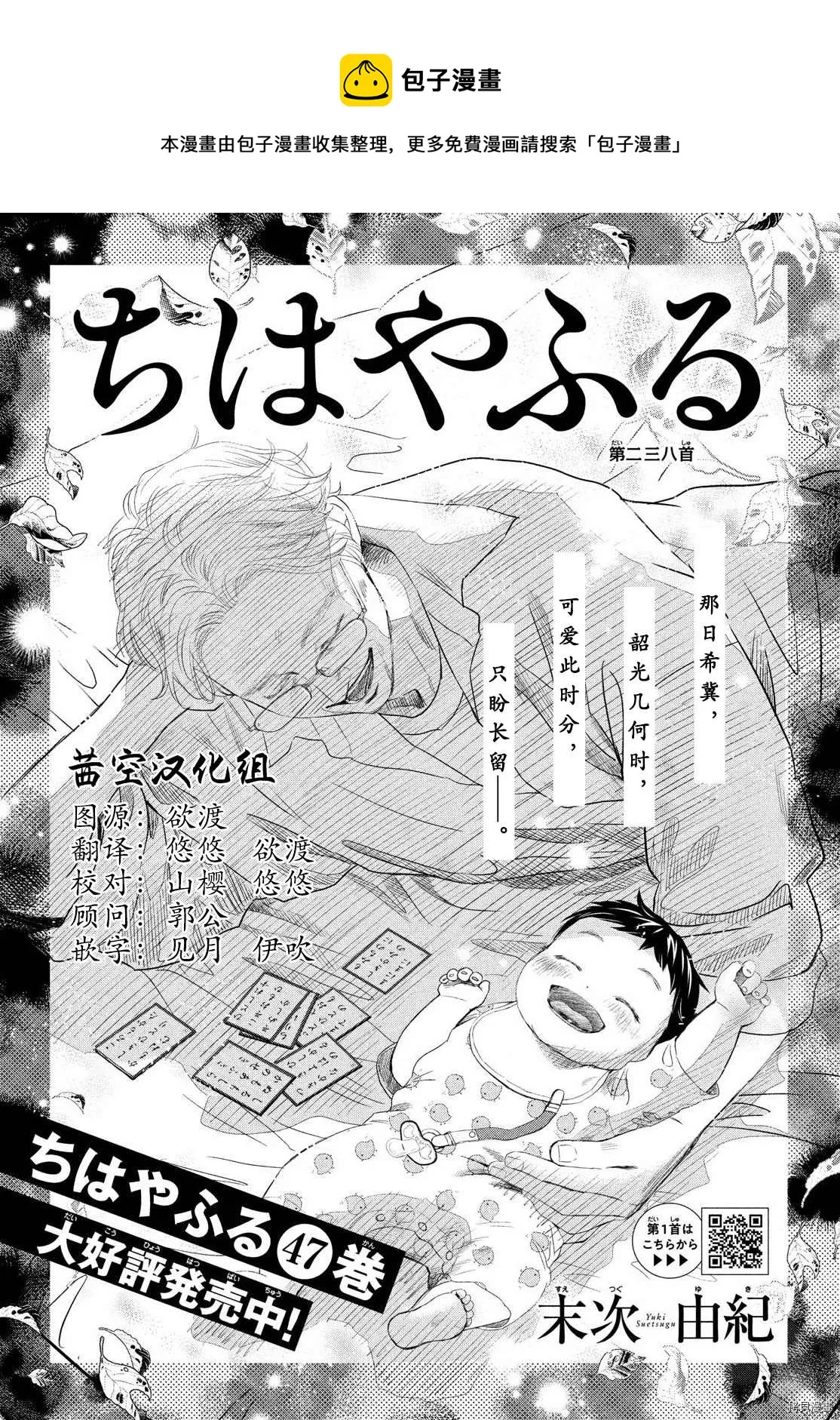 第238话 第1页