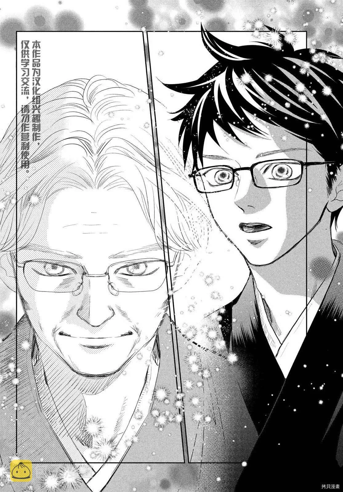 第238话 第2页