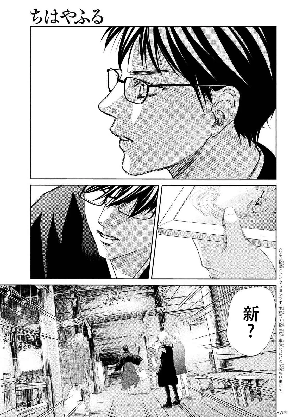 第238话 第5页