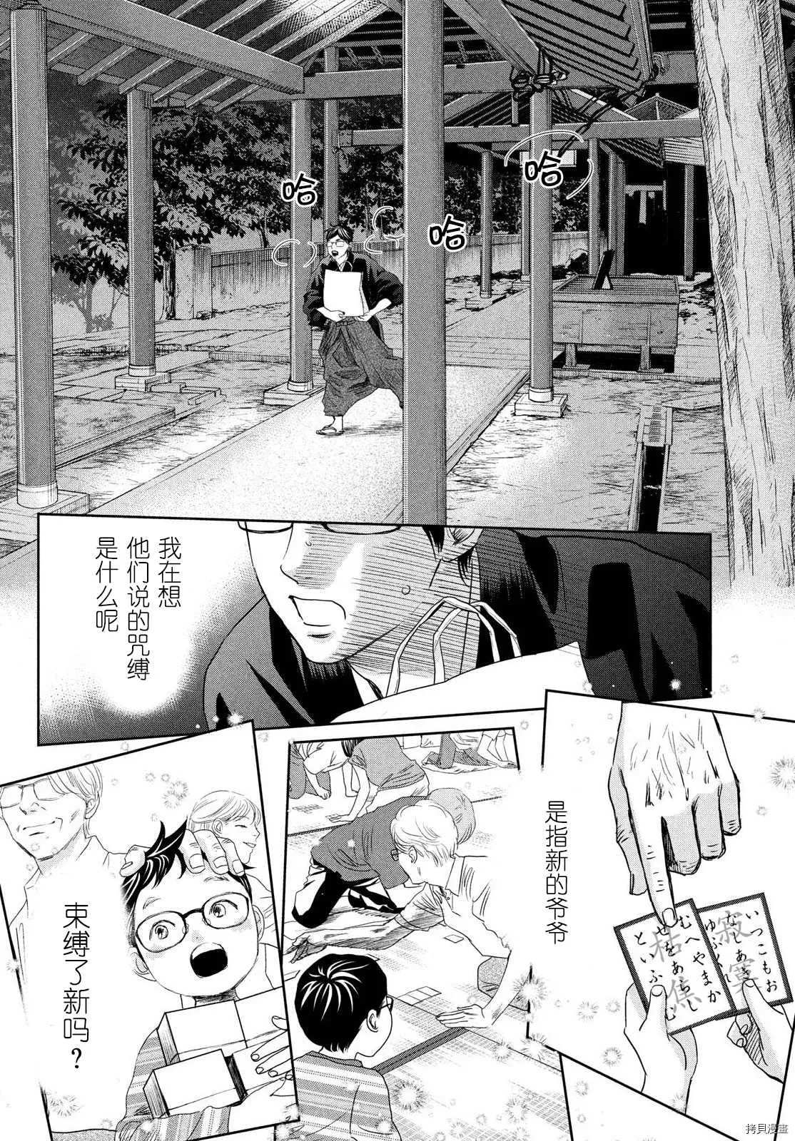 第238话 第6页