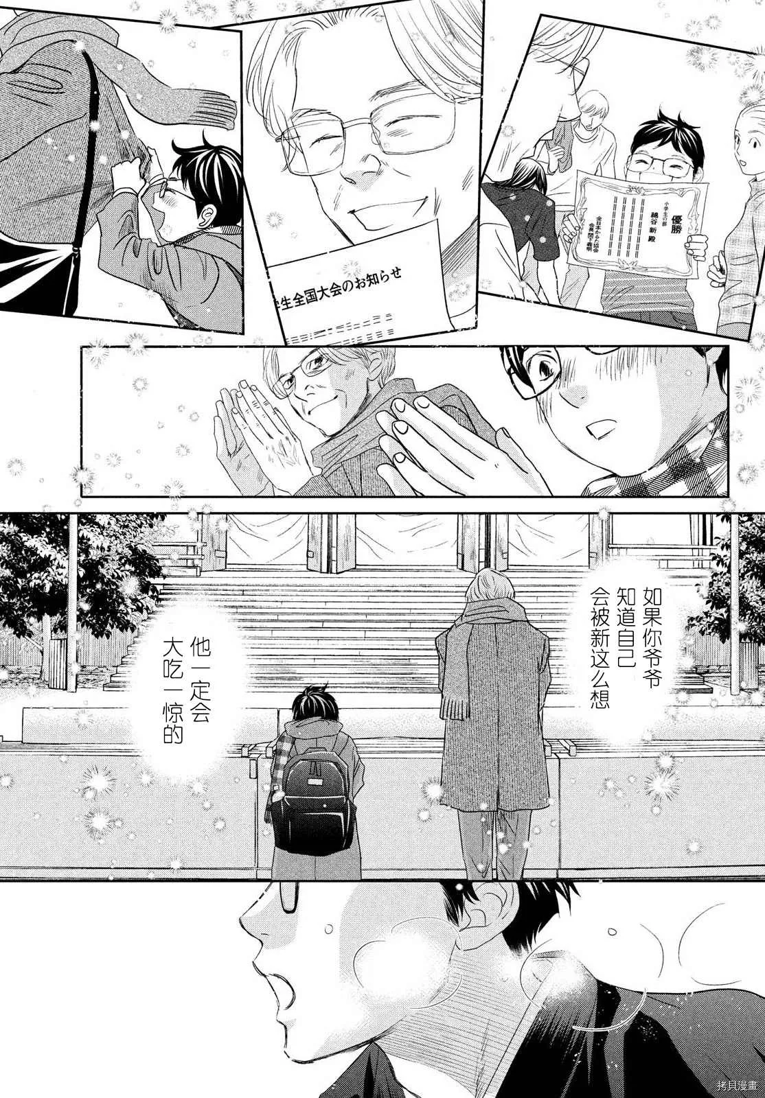 第238话 第7页