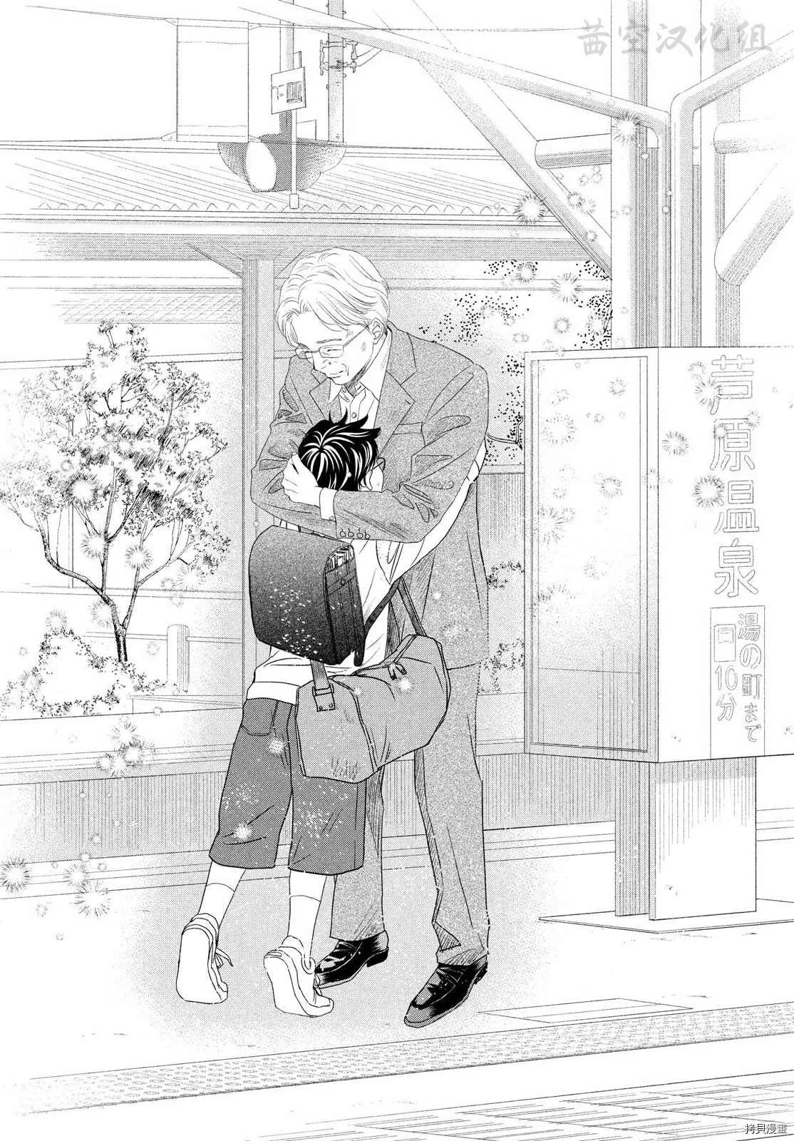 第238话 第8页