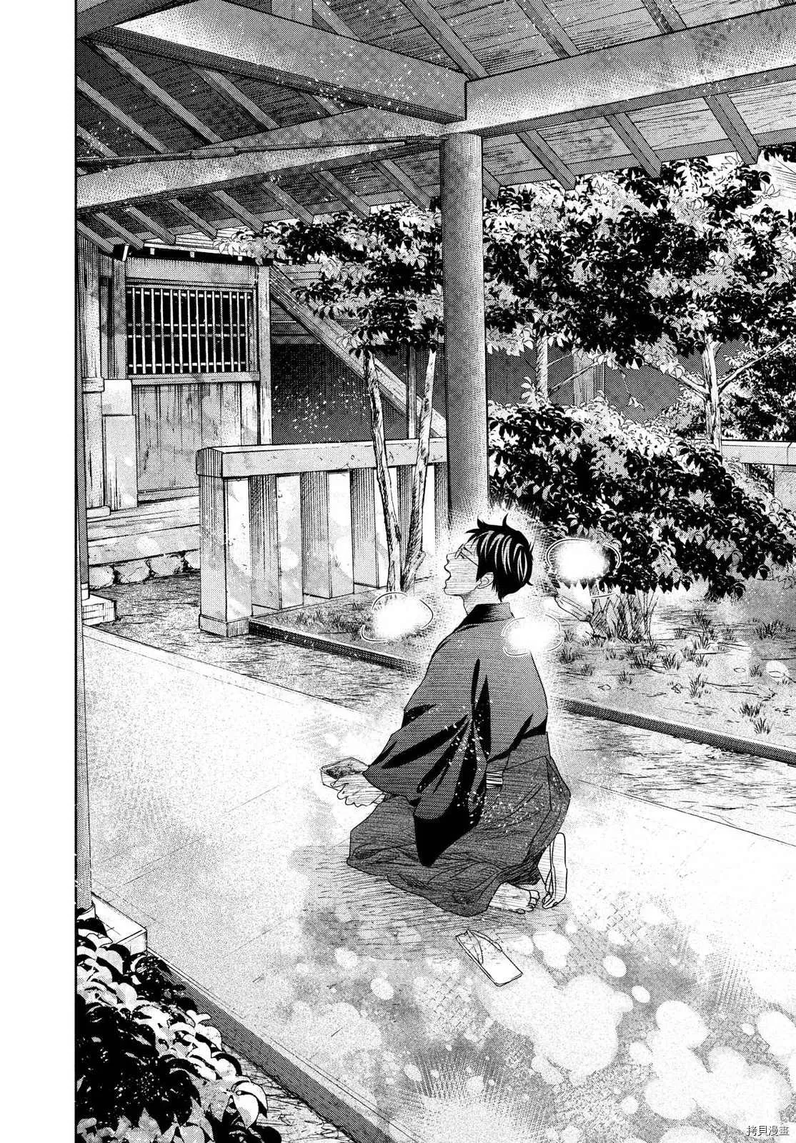 第238话 第11页