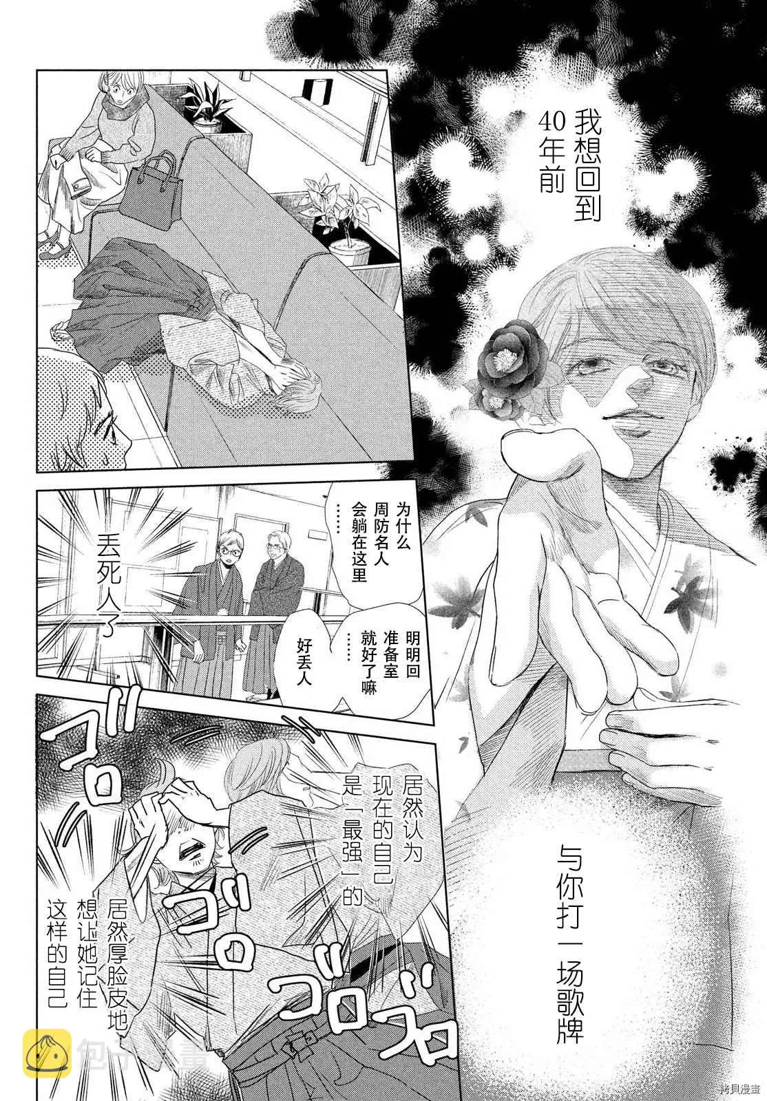 第238话 第12页