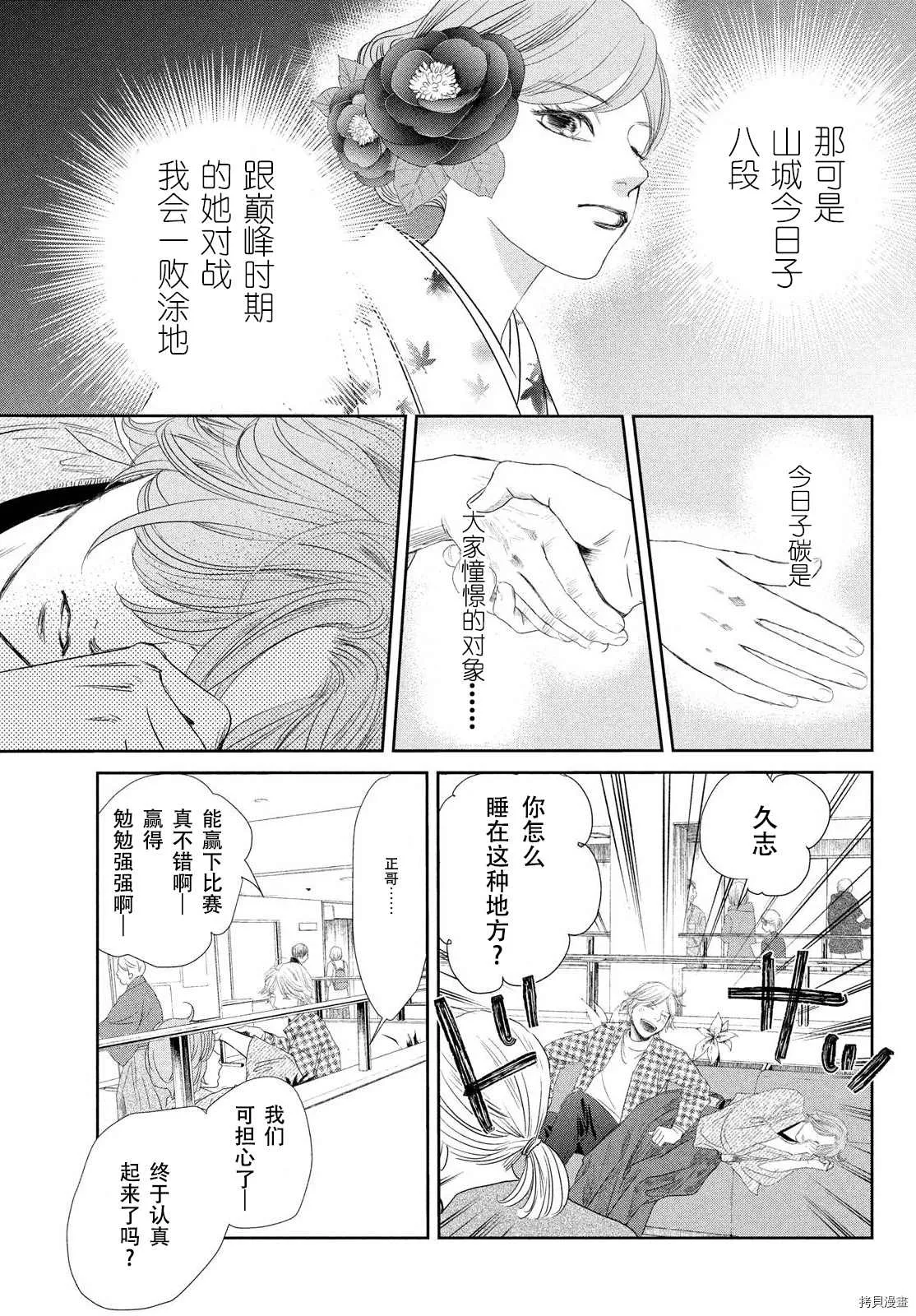 第238话 第13页