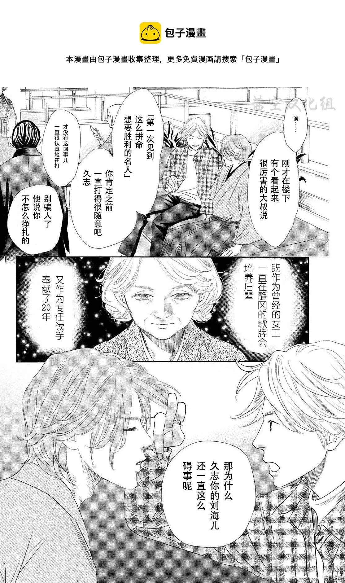 第238话 第14页