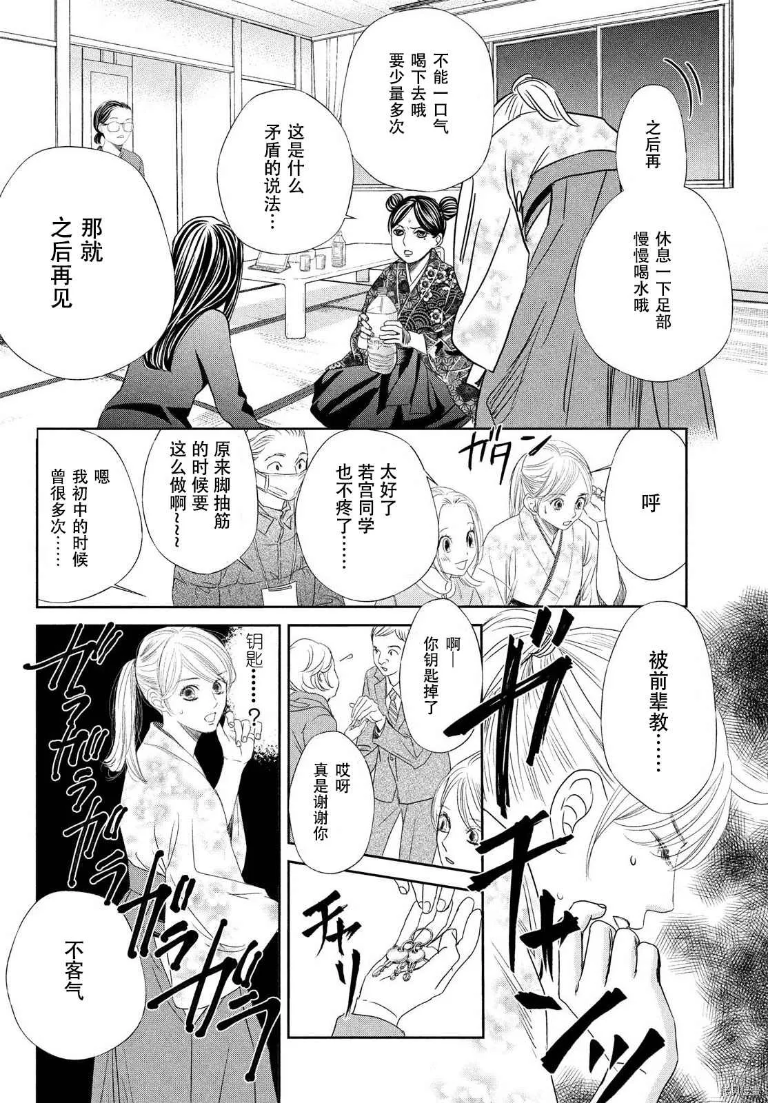 第238话 第16页