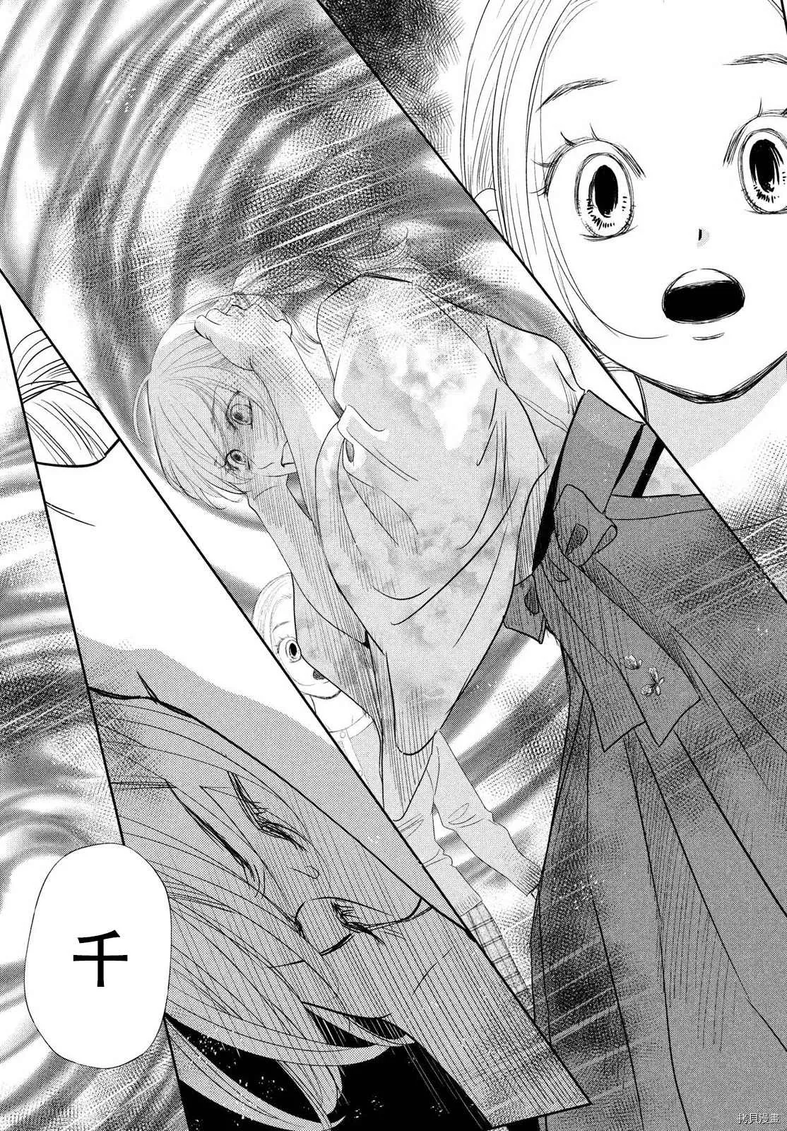 第238话 第18页