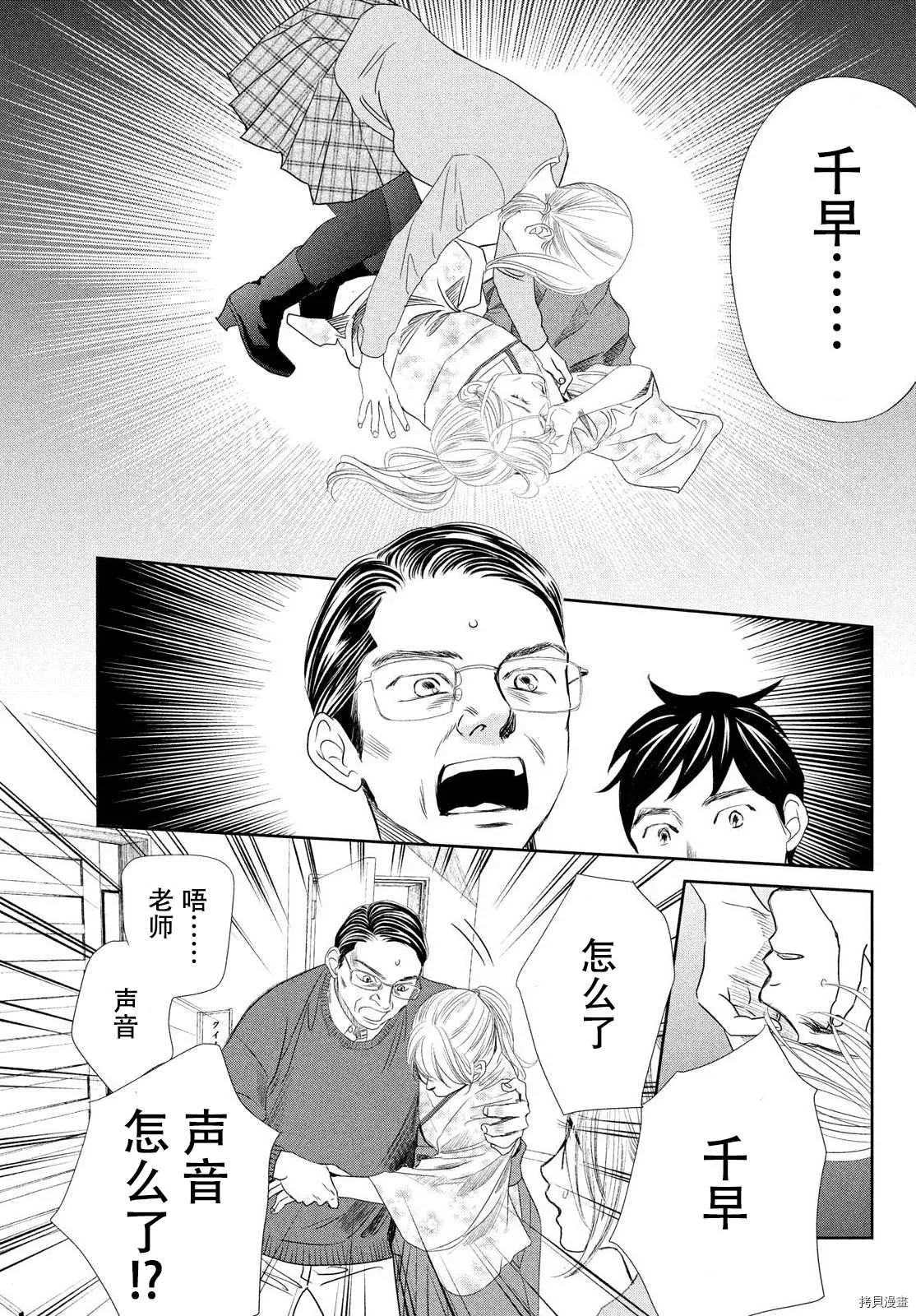 第238话 第19页