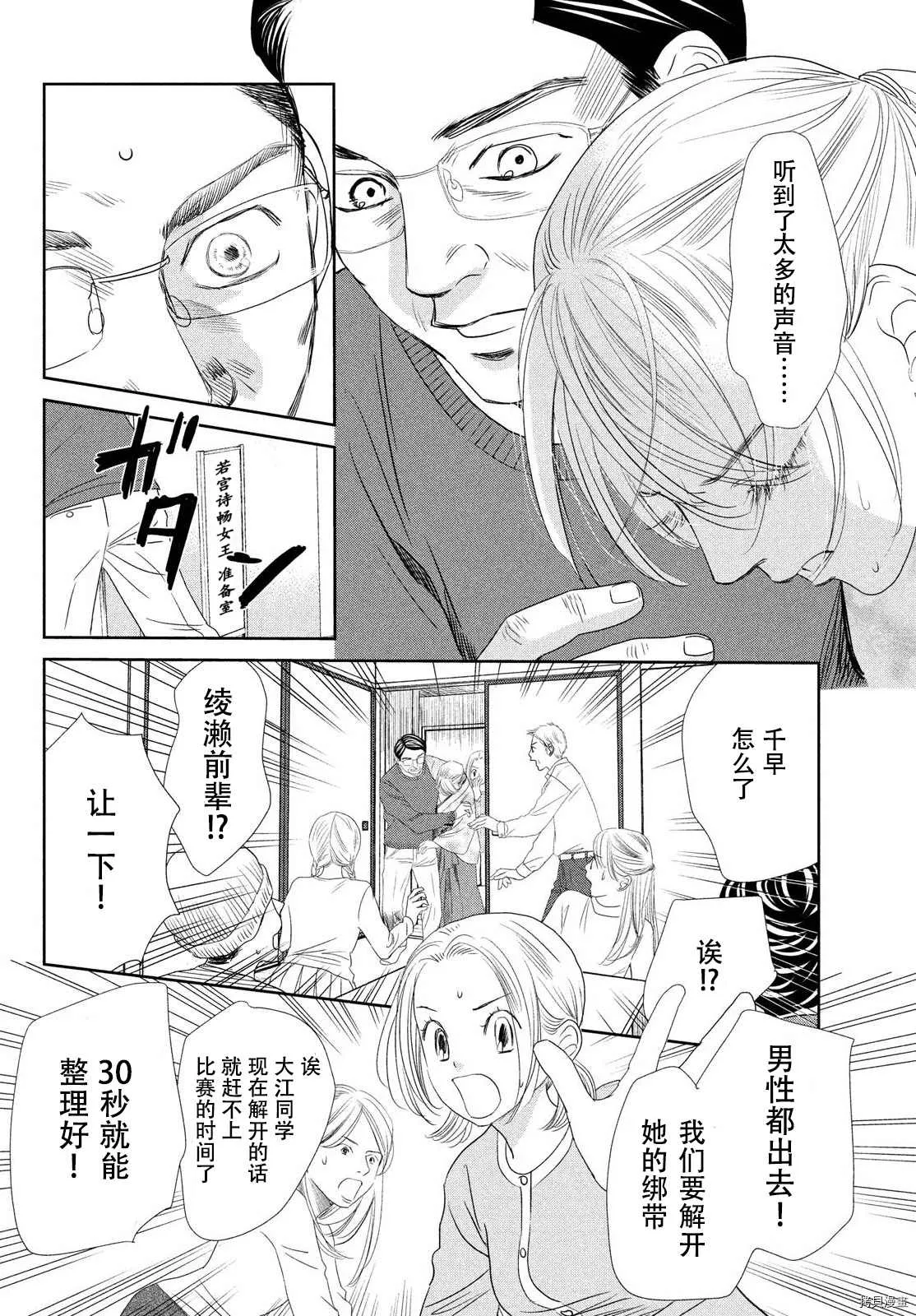 第238话 第20页