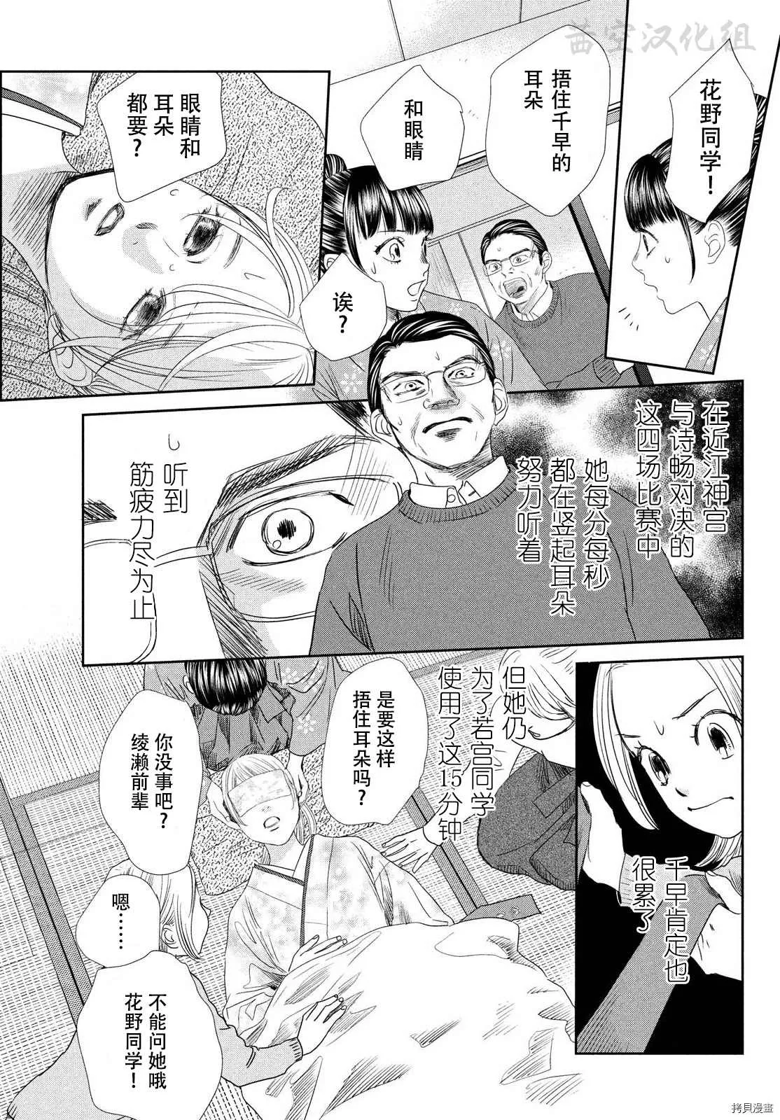 第238话 第21页