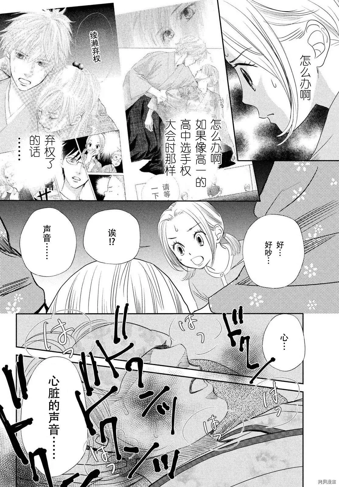 第238话 第22页