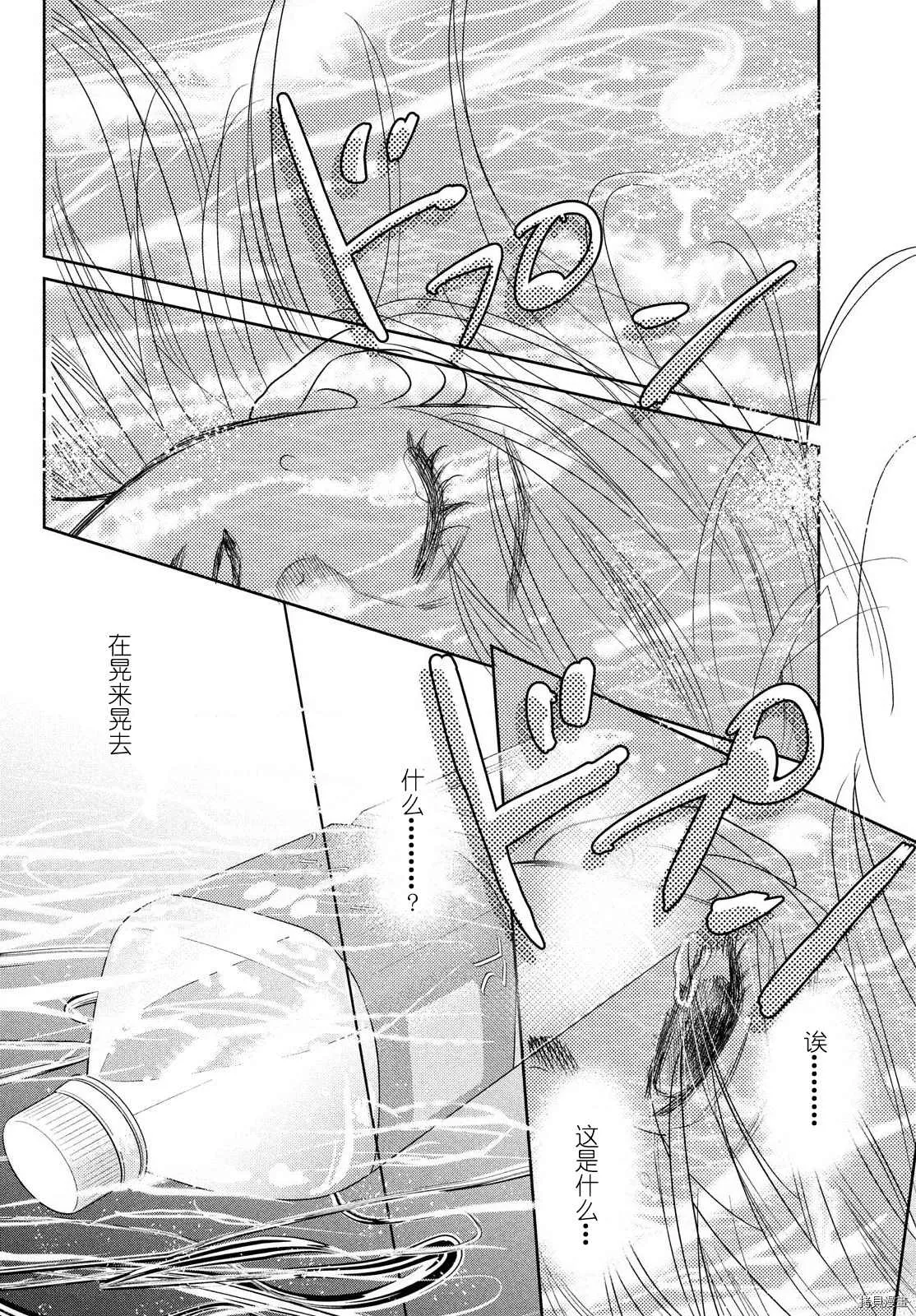 第238话 第24页