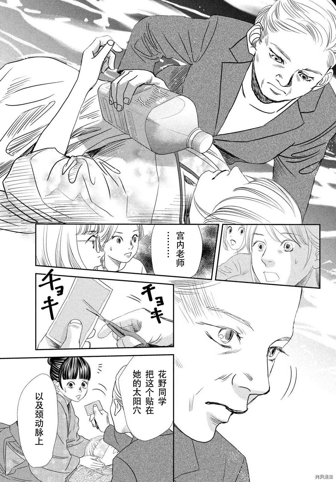 第238话 第25页