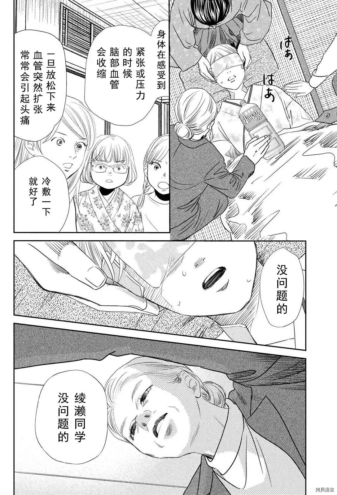 第238话 第26页