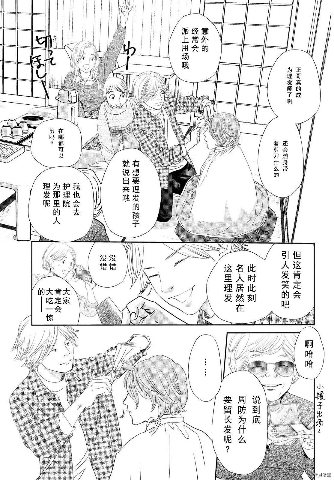 第238话 第29页