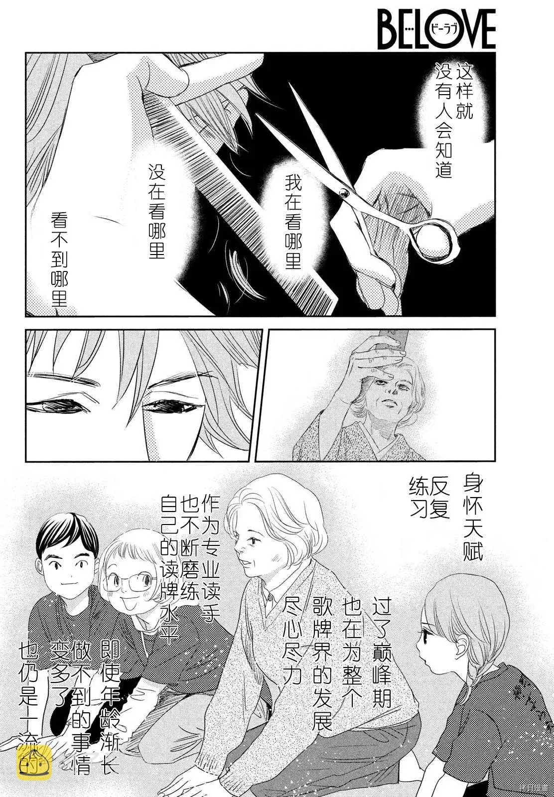 第238话 第30页