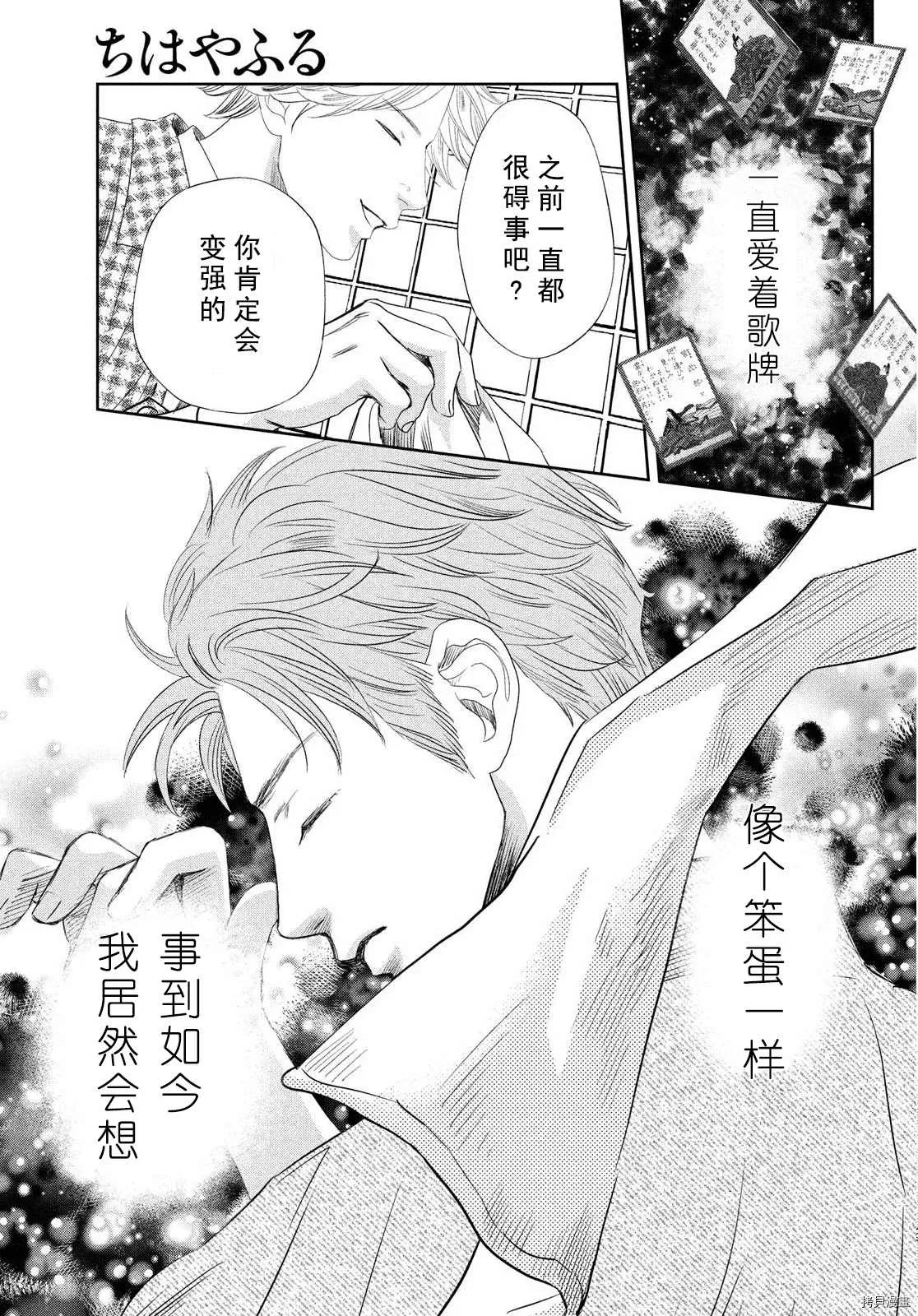 第238话 第31页