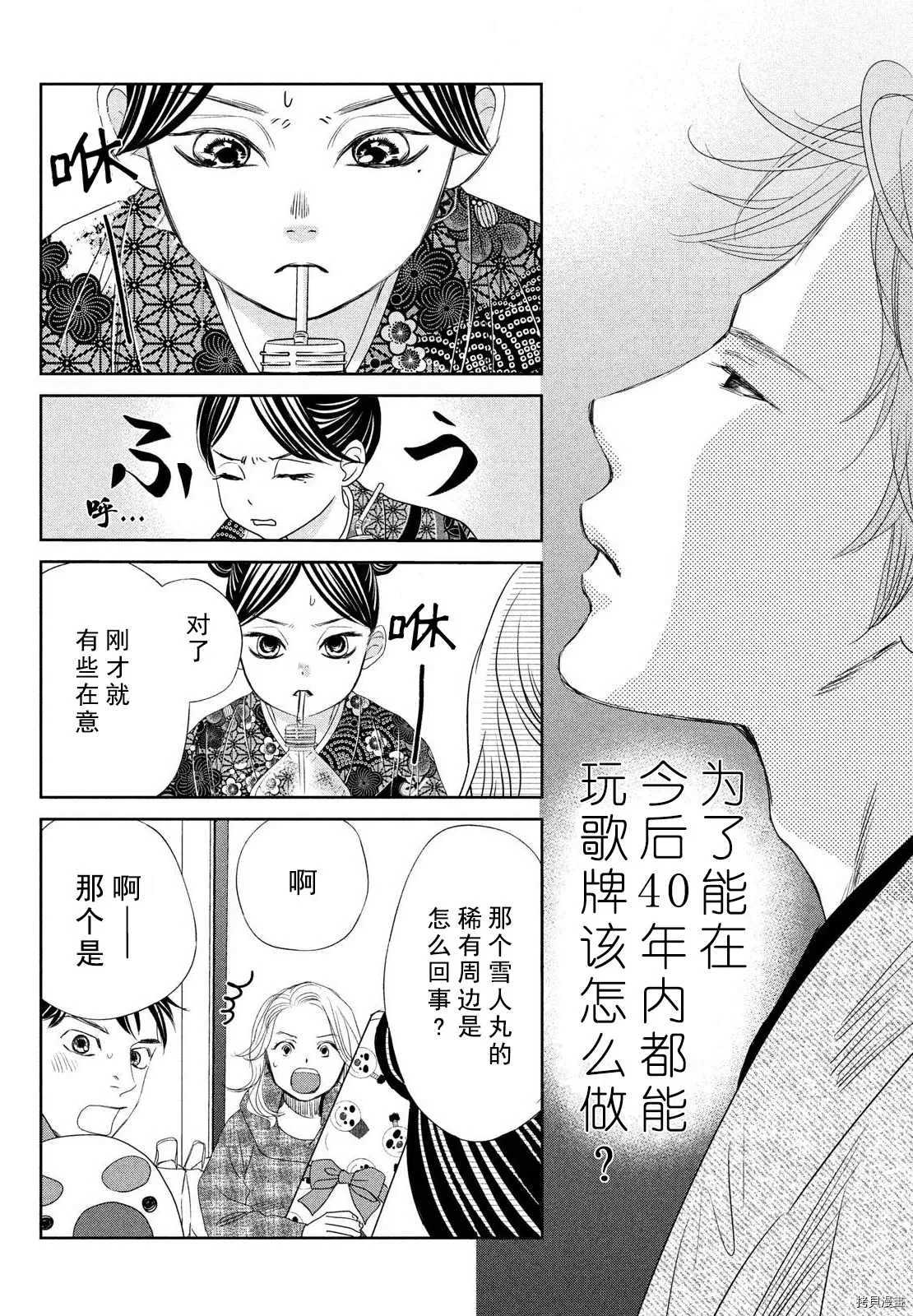 第238话 第32页