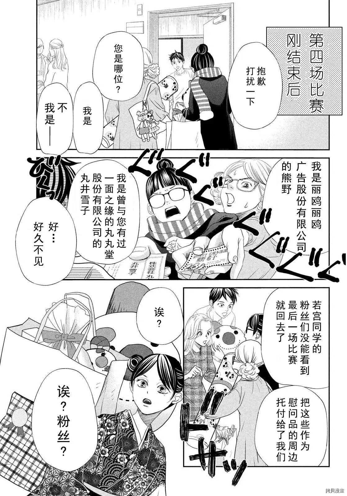 第238话 第33页