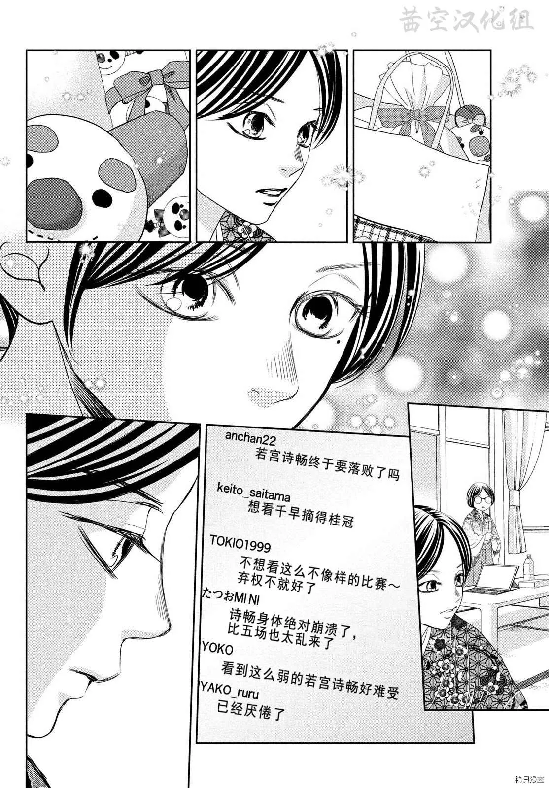 第238话 第34页