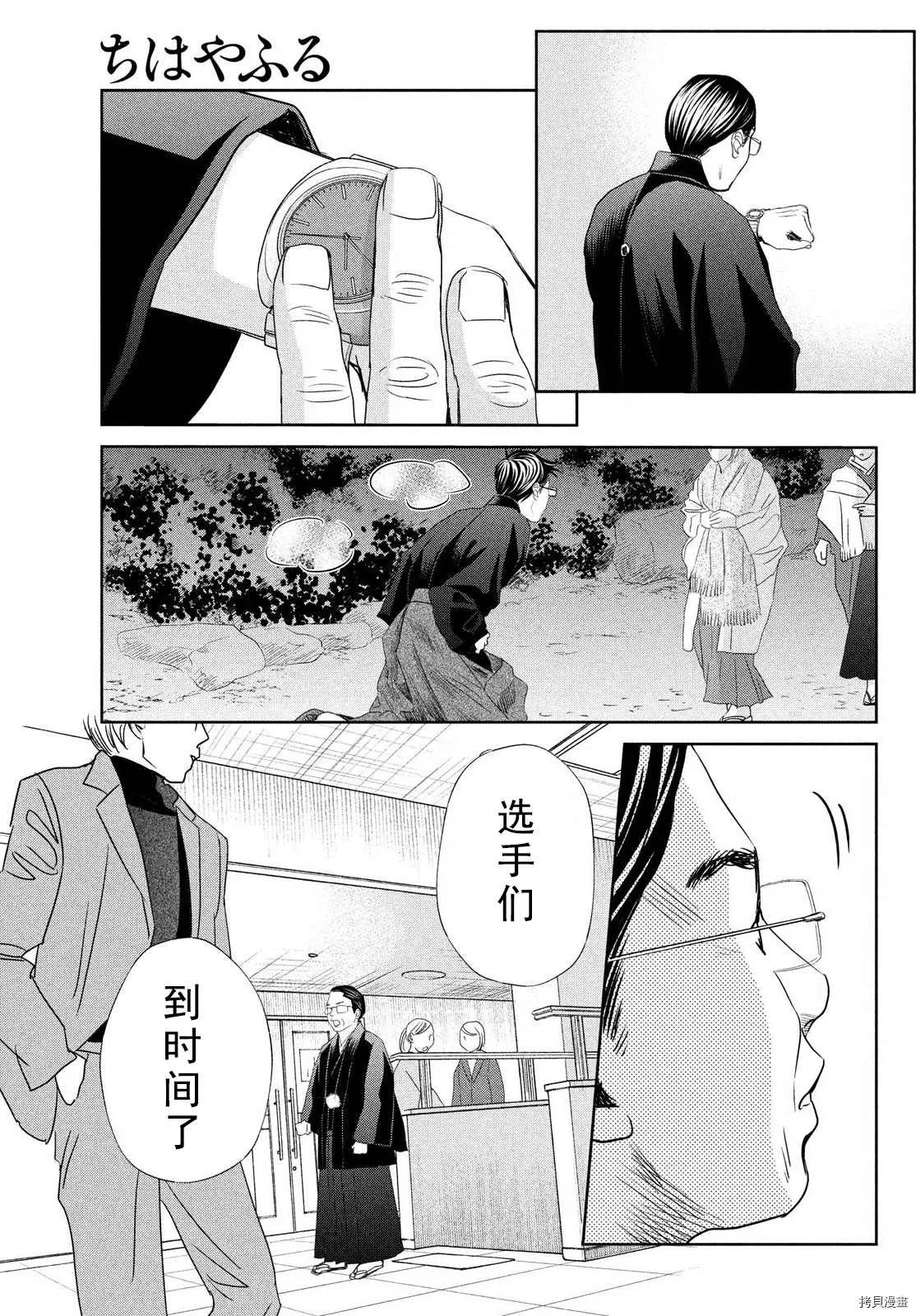 第238话 第35页