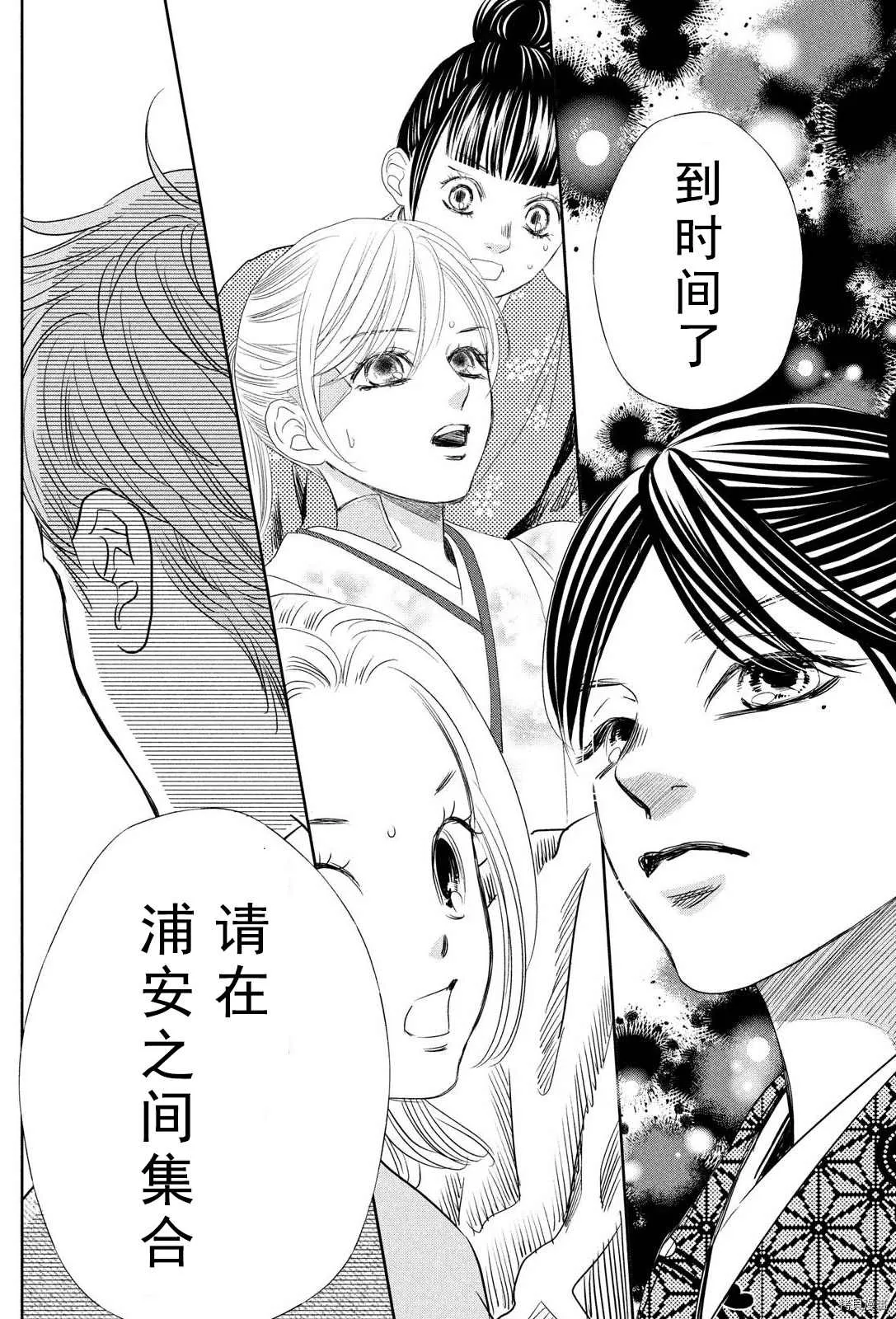 第238话 第36页