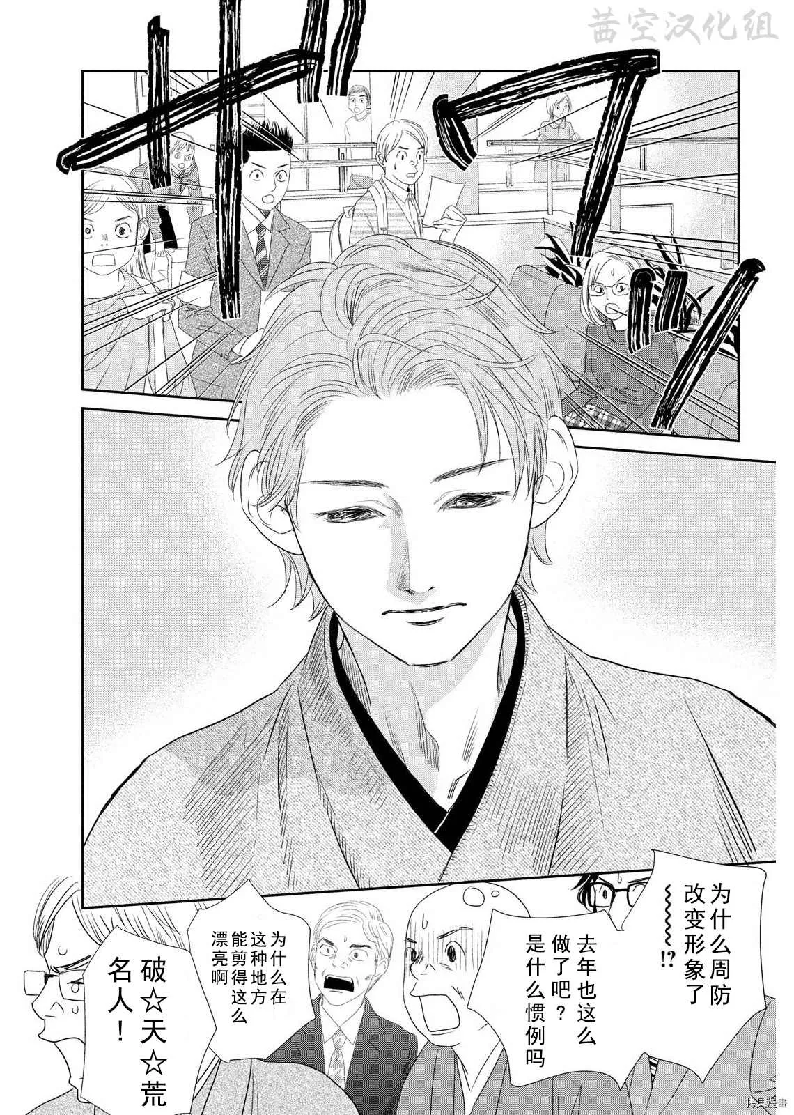 第238话 第37页