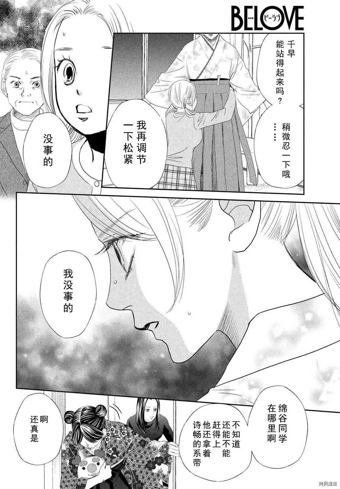 第238话 第38页