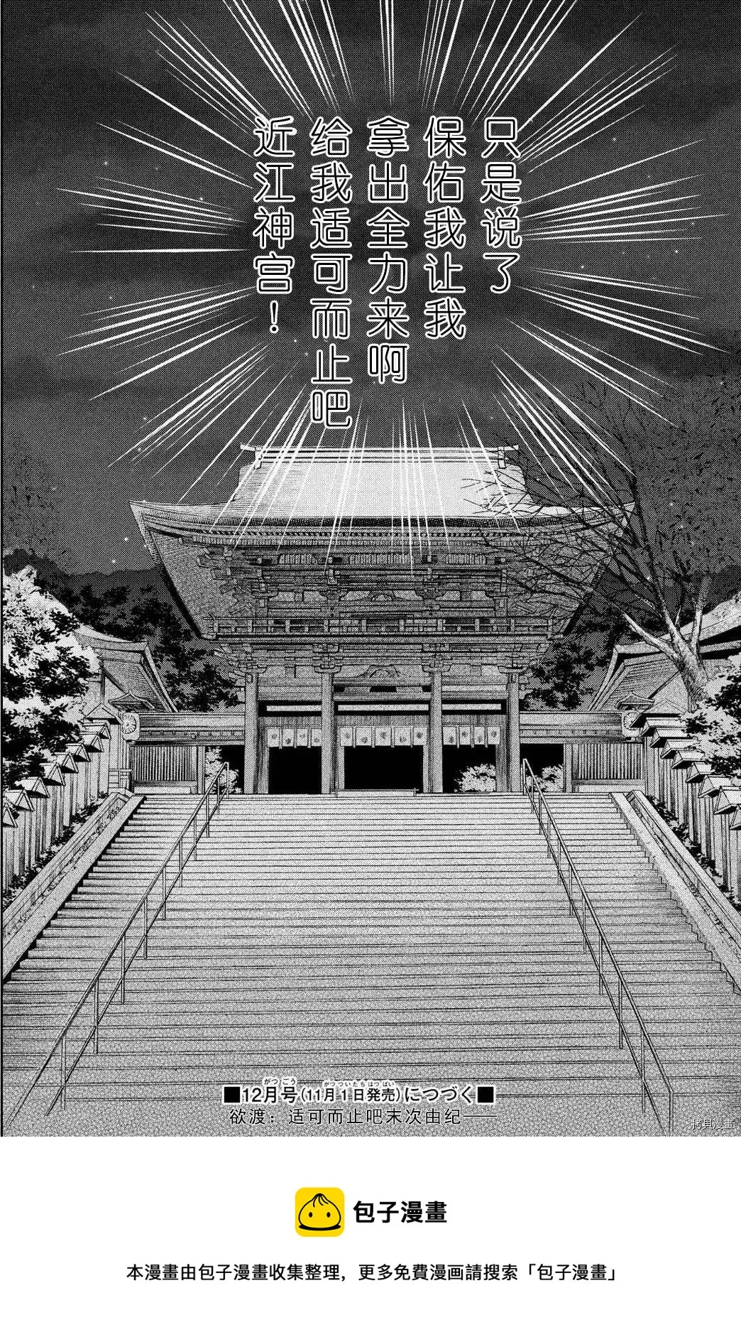 第238话 第40页