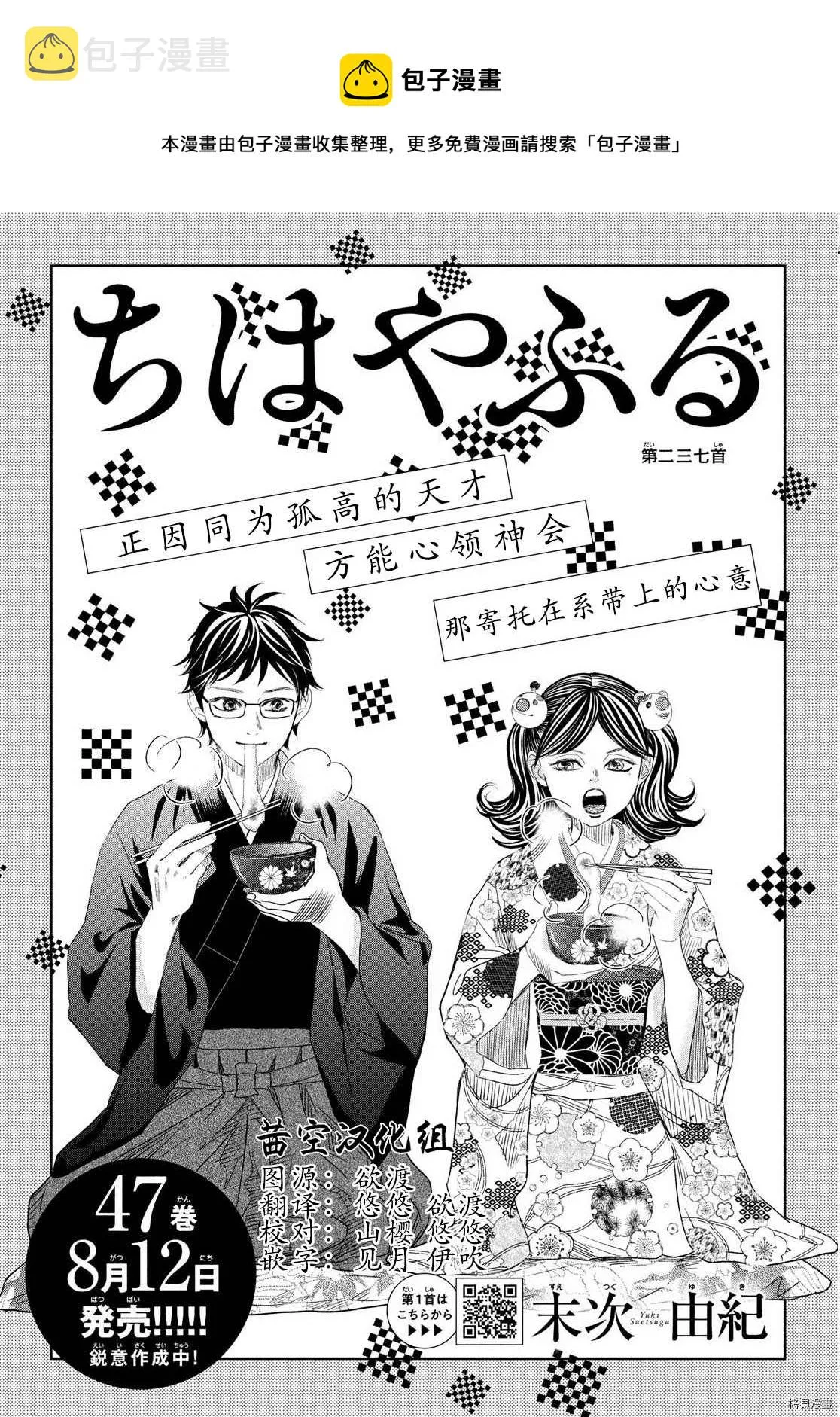 第237话 第1页