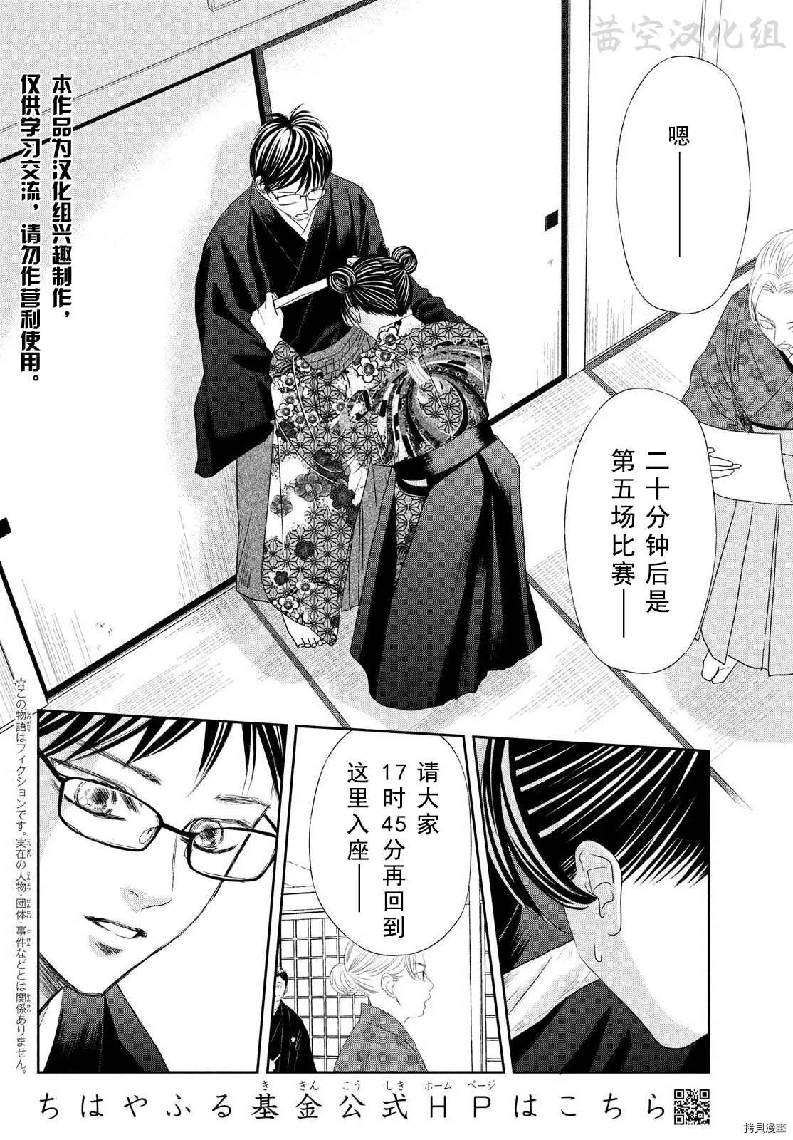 第237话 第2页