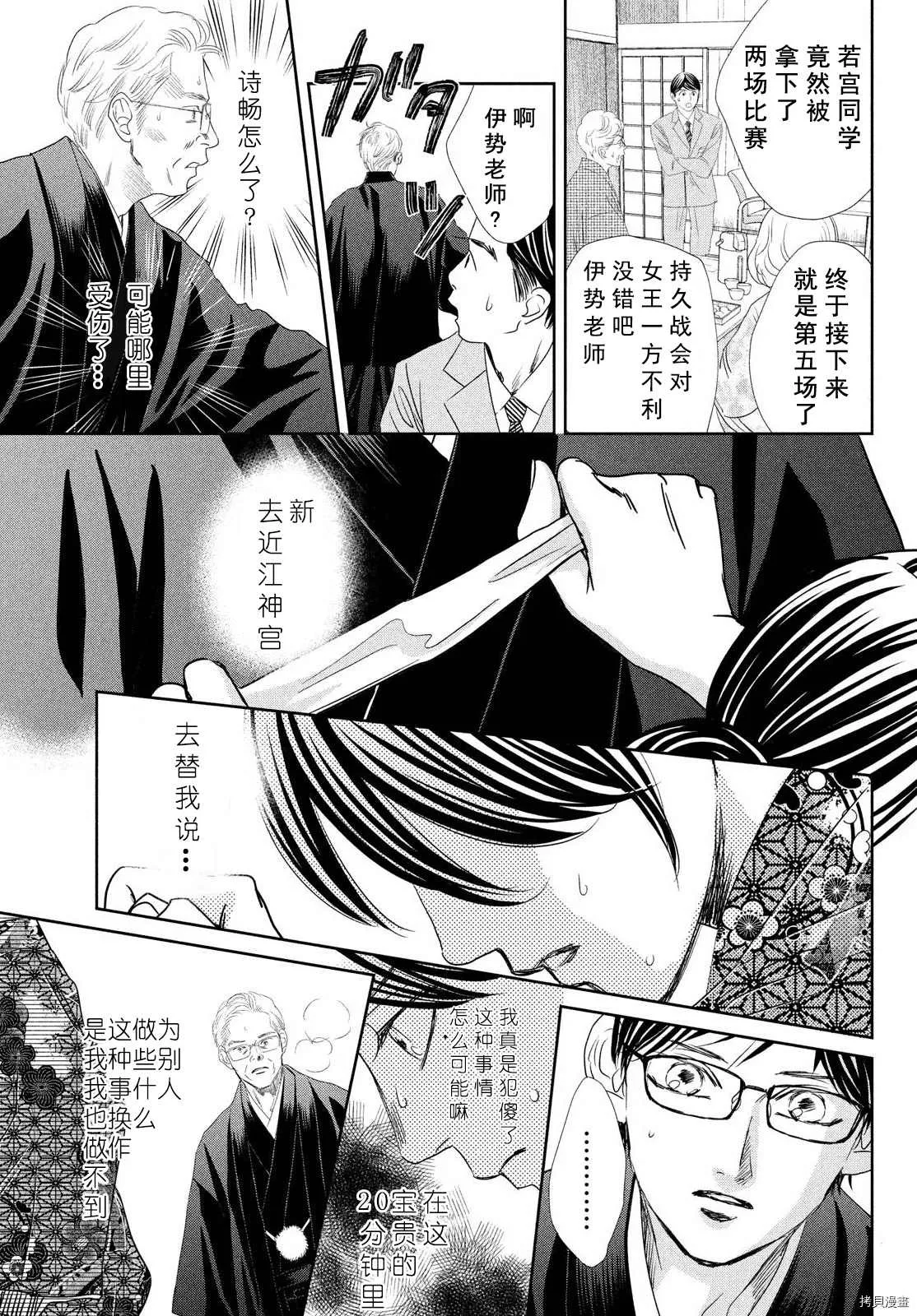 第237话 第3页