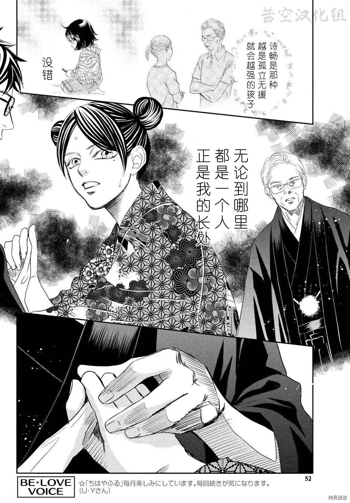 第237话 第4页