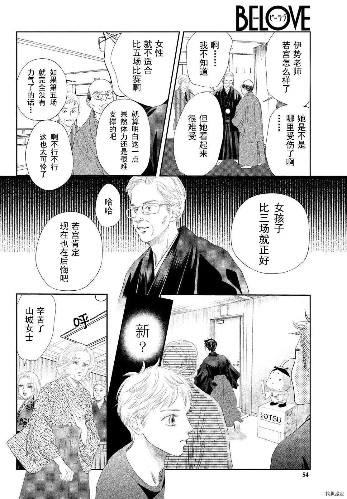 第237话 第6页