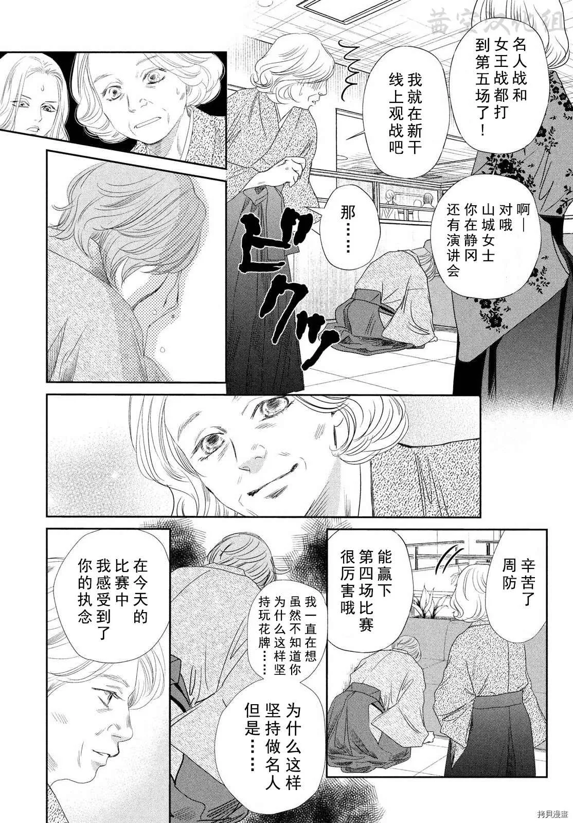 第237话 第7页