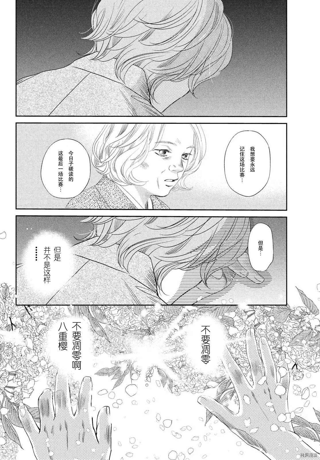 第237话 第8页