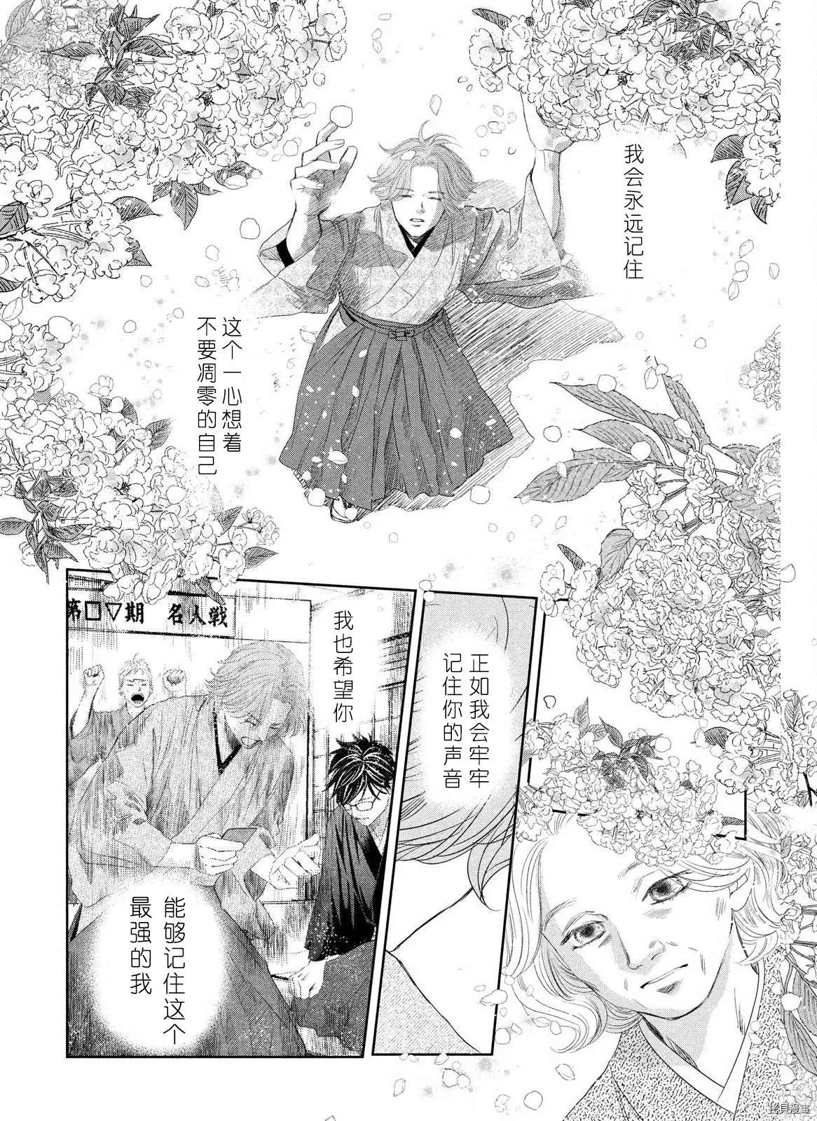 第237话 第9页