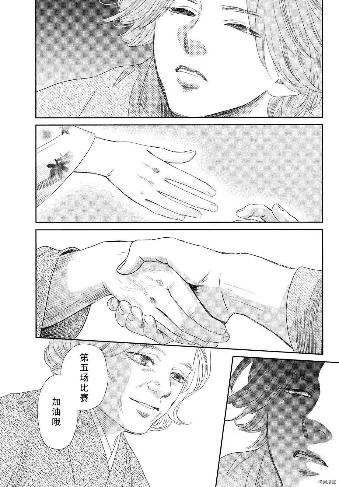 第237话 第11页
