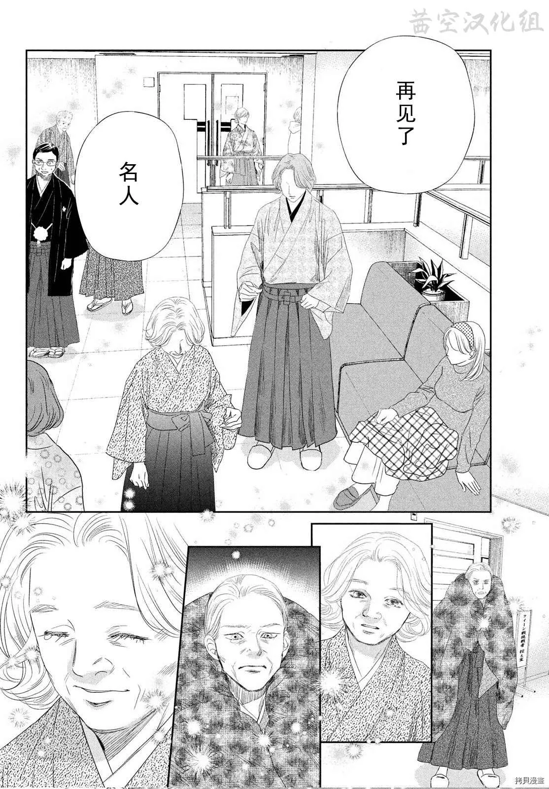 第237话 第12页