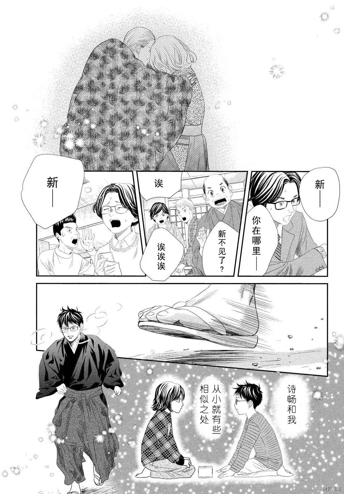 第237话 第13页
