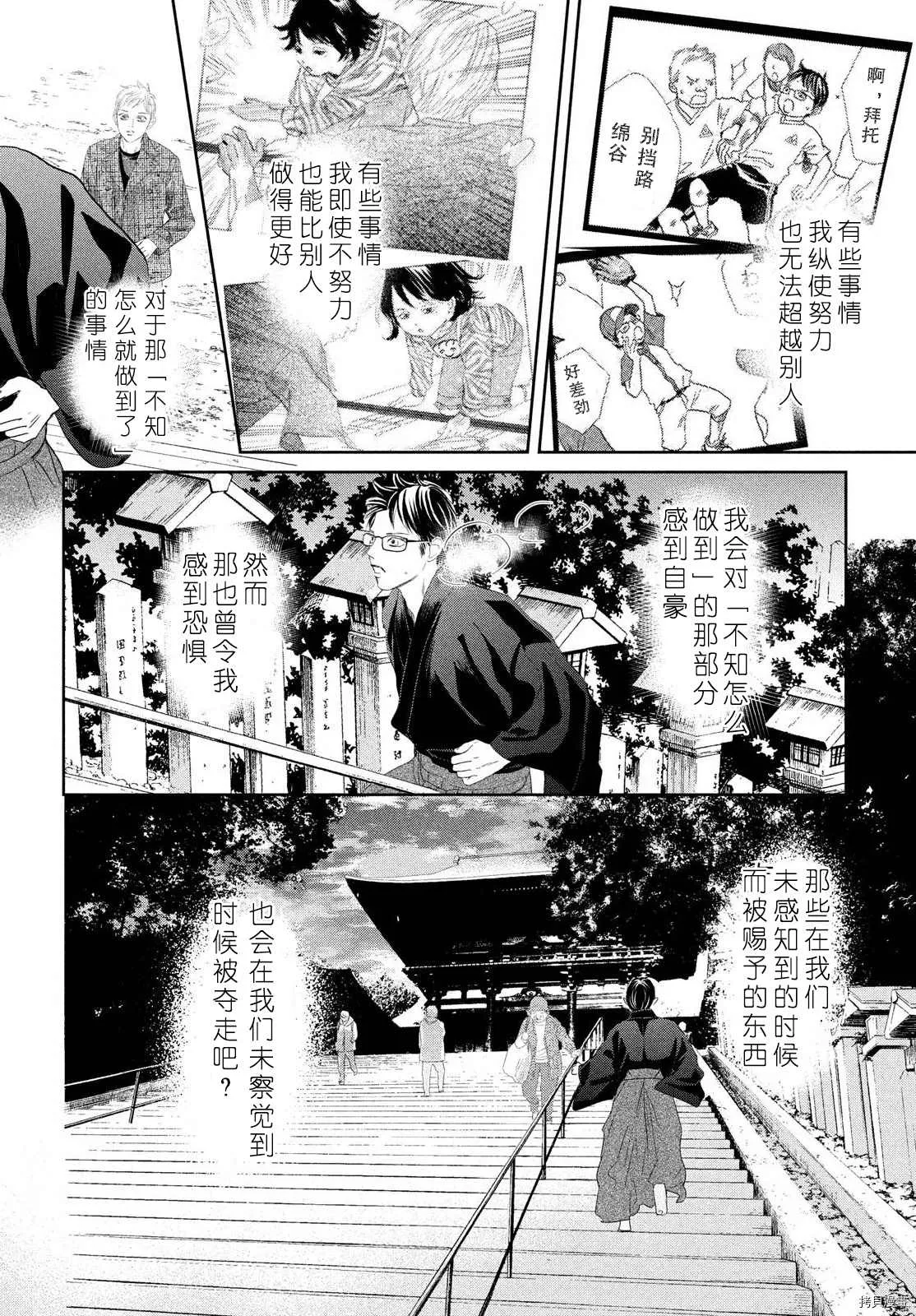 第237话 第14页