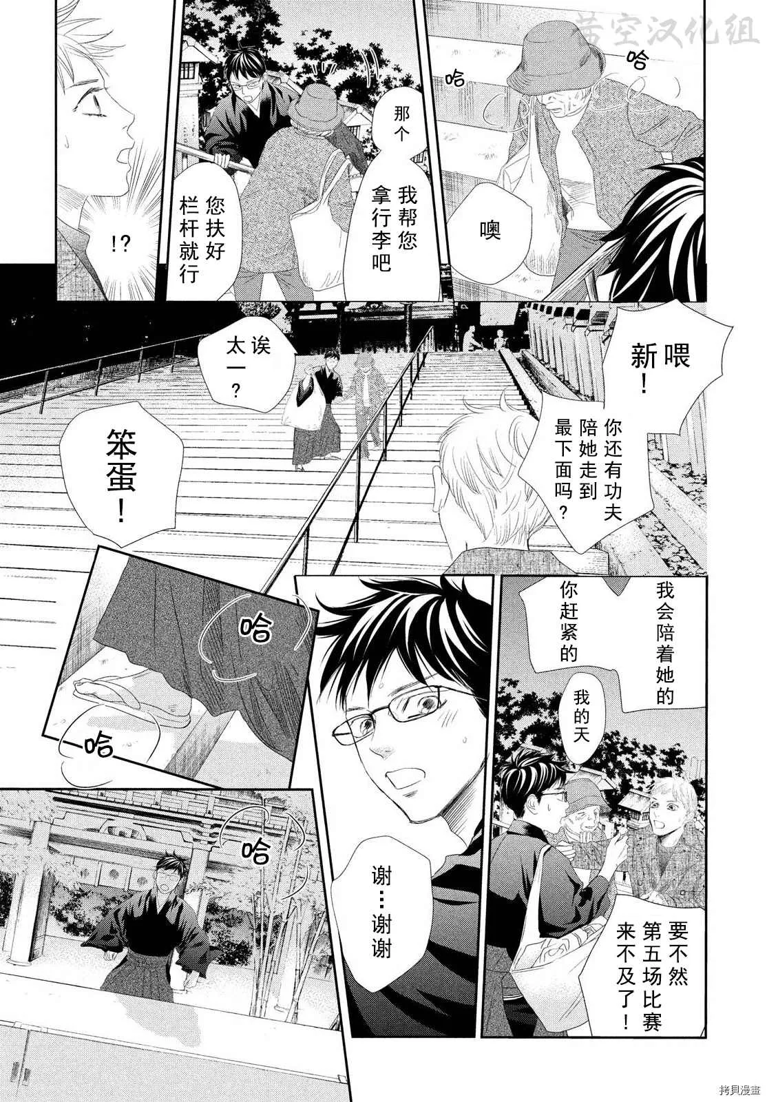 第237话 第15页