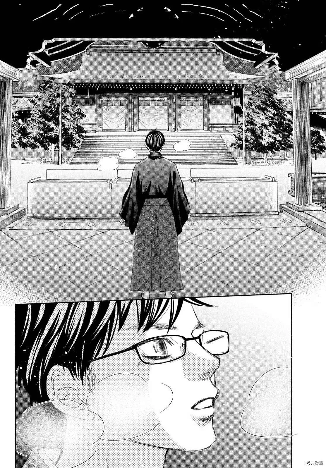 第237话 第16页