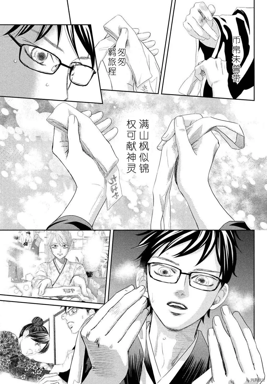 第237话 第17页
