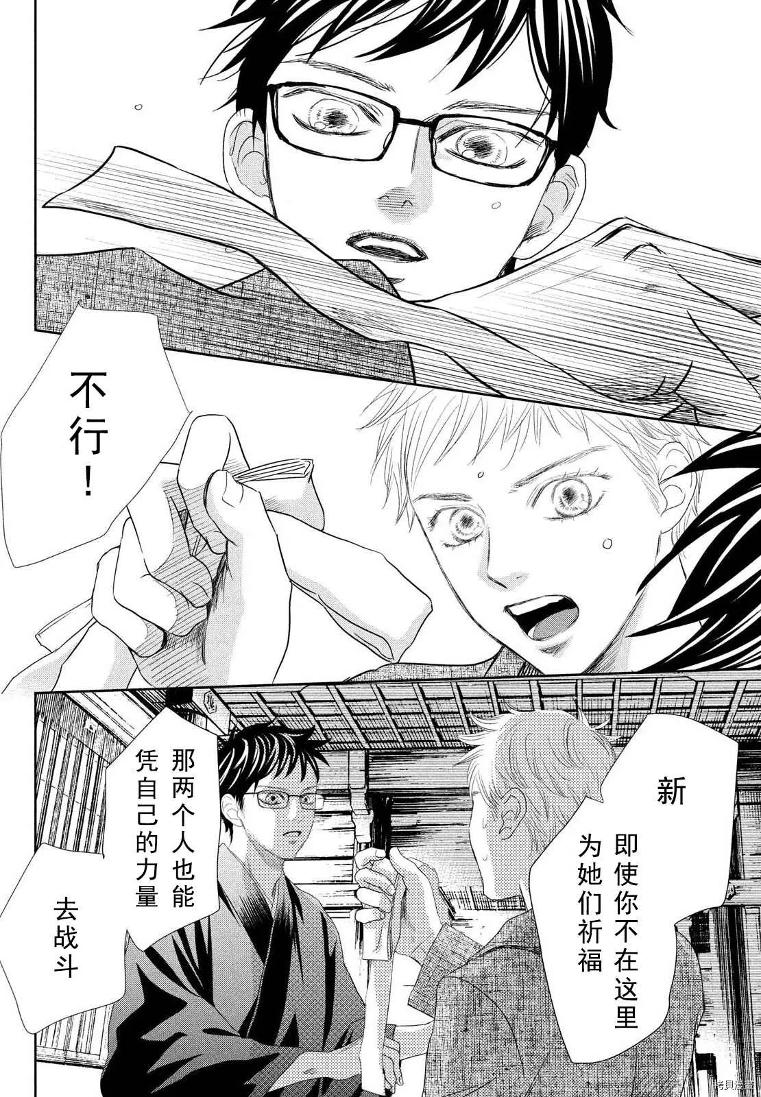 第237话 第18页