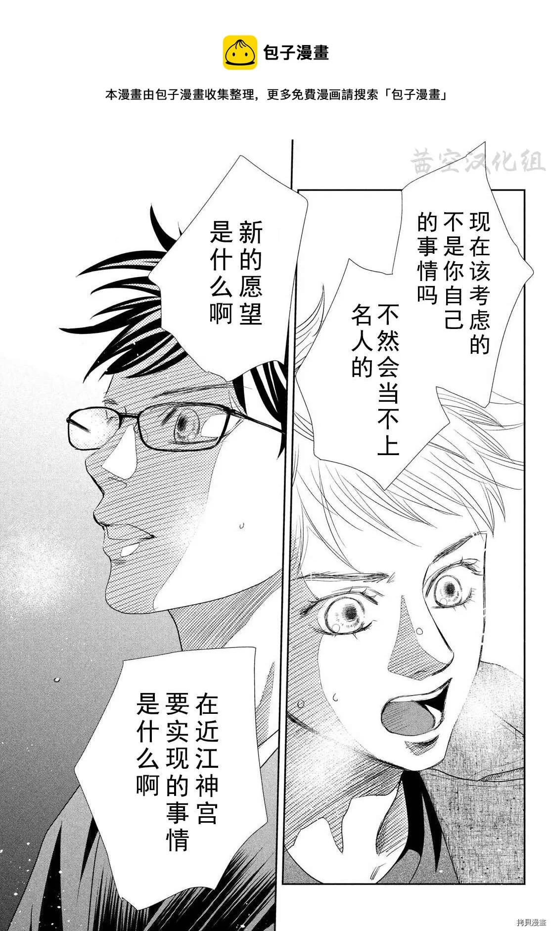 第237话 第19页