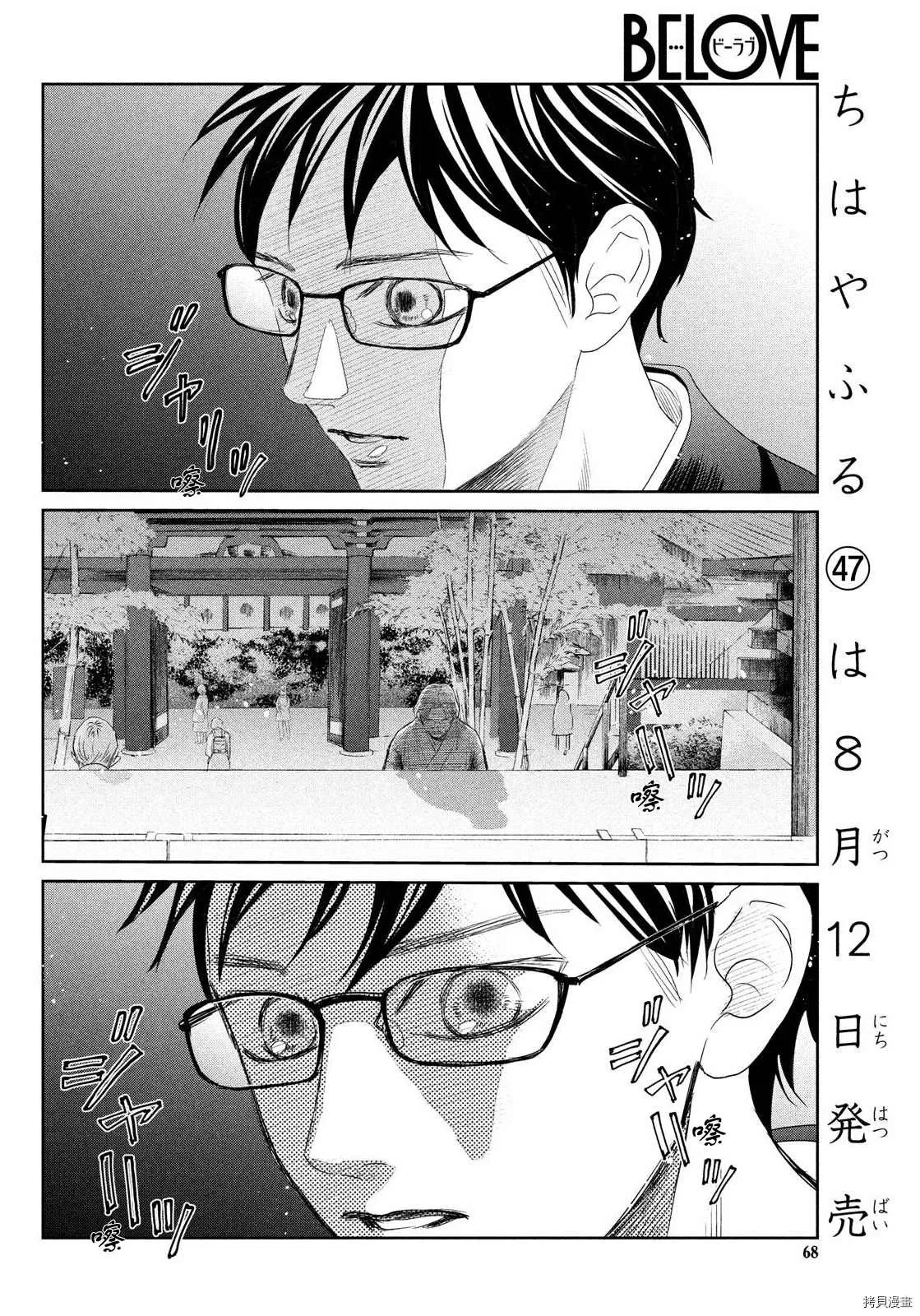 第237话 第20页