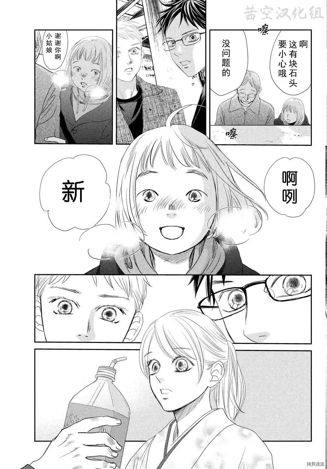 第237话 第21页