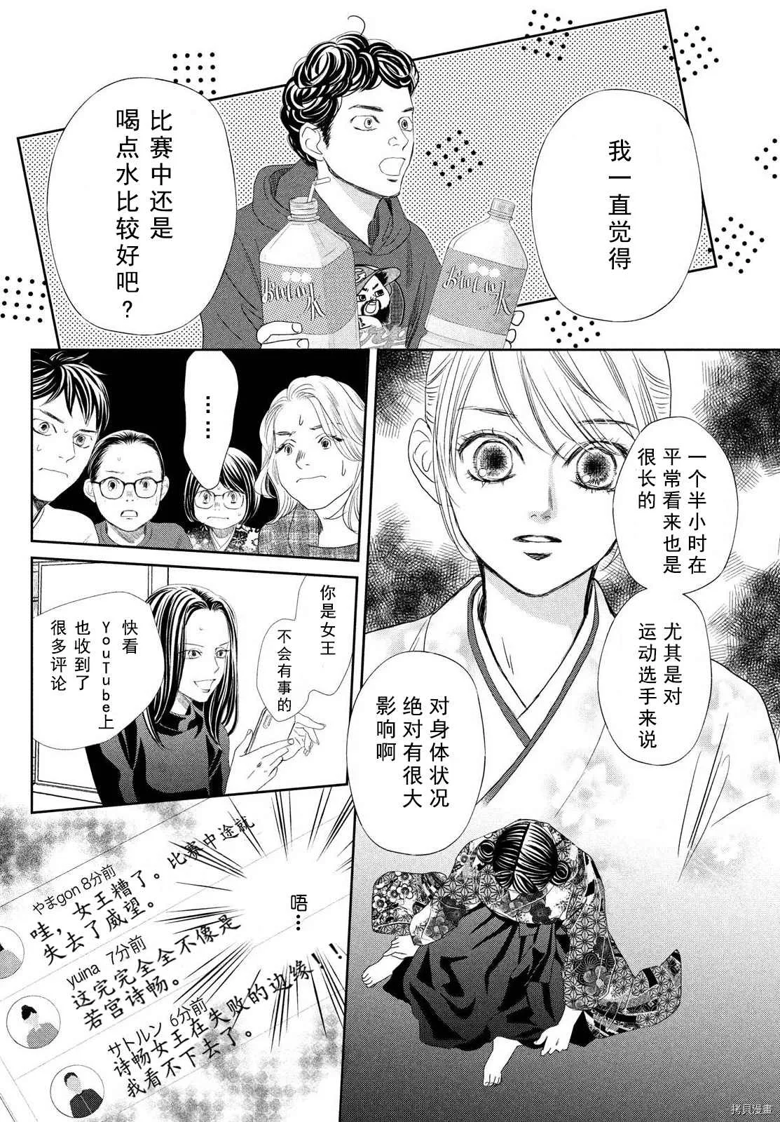 第237话 第22页